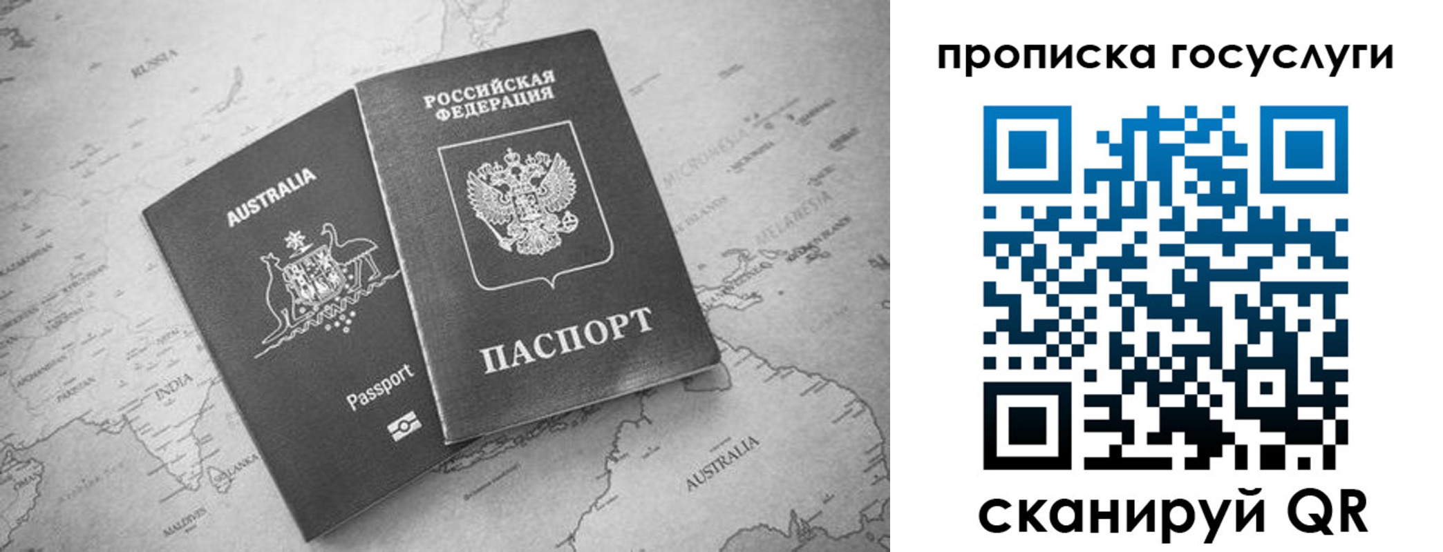 купить прописку в Сальске
