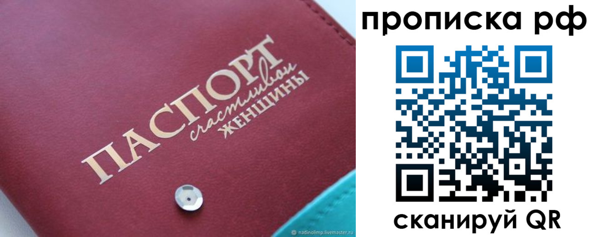 прописка паспорт в Сальске