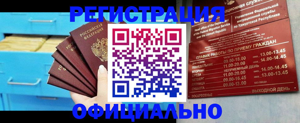 временная регистрация госуслуги в Сальске