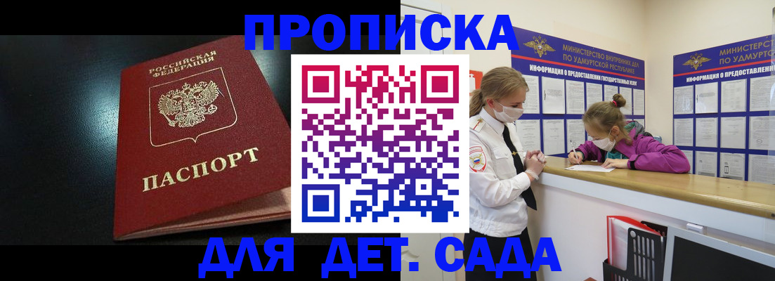 найти адрес прописки в Сальске