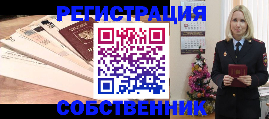 временная регистрация недорого в Сальске